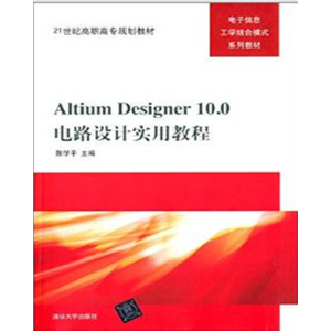 正版新书]Altium Designer10.0电路设计实用教程(电子信息工学结