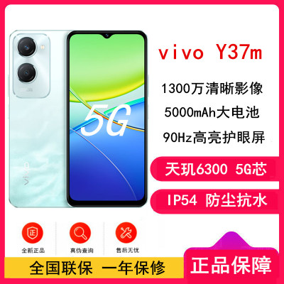 vivo Y37m 远山青 6GB+128GB 天玑6300八核 双卡5G 5000毫安大电池 15W闪充 1300万影像手机 Y37