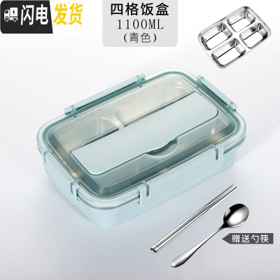 三维工匠饭盒304不锈钢保温便当上班族成人学生带盖食堂分格防漏餐盒简约 (蓝色1.1容量)4格+送餐具