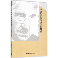 [M]当代美国学者看杜威-9787516148273