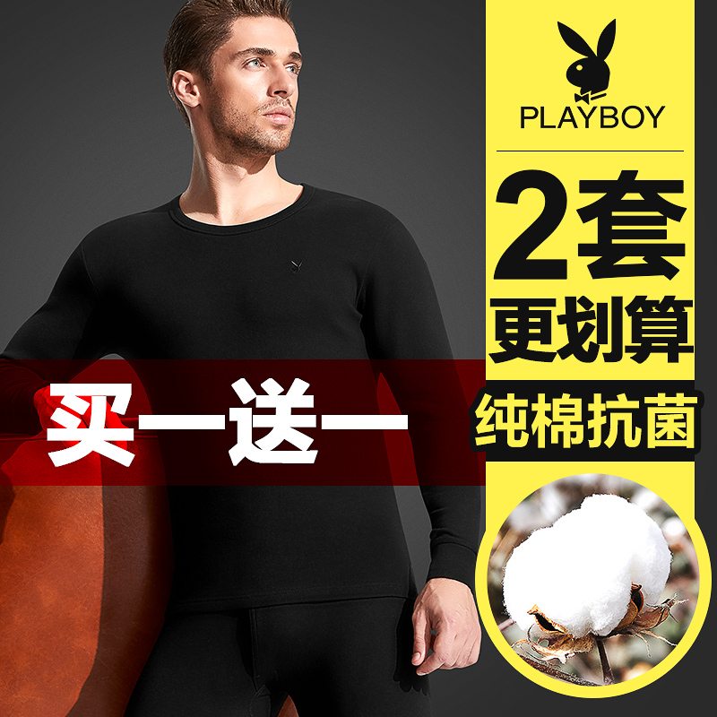花花公子男士保暖内衣套装男青少年纯棉秋衣秋裤全棉线衣线裤冬季