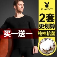 花花公子男士保暖内衣套装男青少年纯棉秋衣秋裤全棉线衣线裤冬季