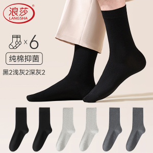 浪莎袜子男款纯棉长筒袜商务休闲吸汗透气长袜黑色无骨高筒袜_6216