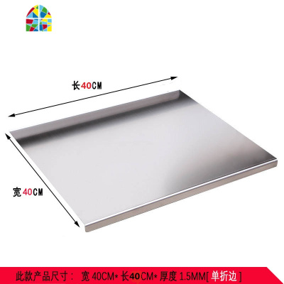 封后家用厨房304食品级不锈钢擀面板案板和面板砧板切菜板烘培工具揉 FEN 宽40*长60*厚1.5送防滑垫切面刀+饺子