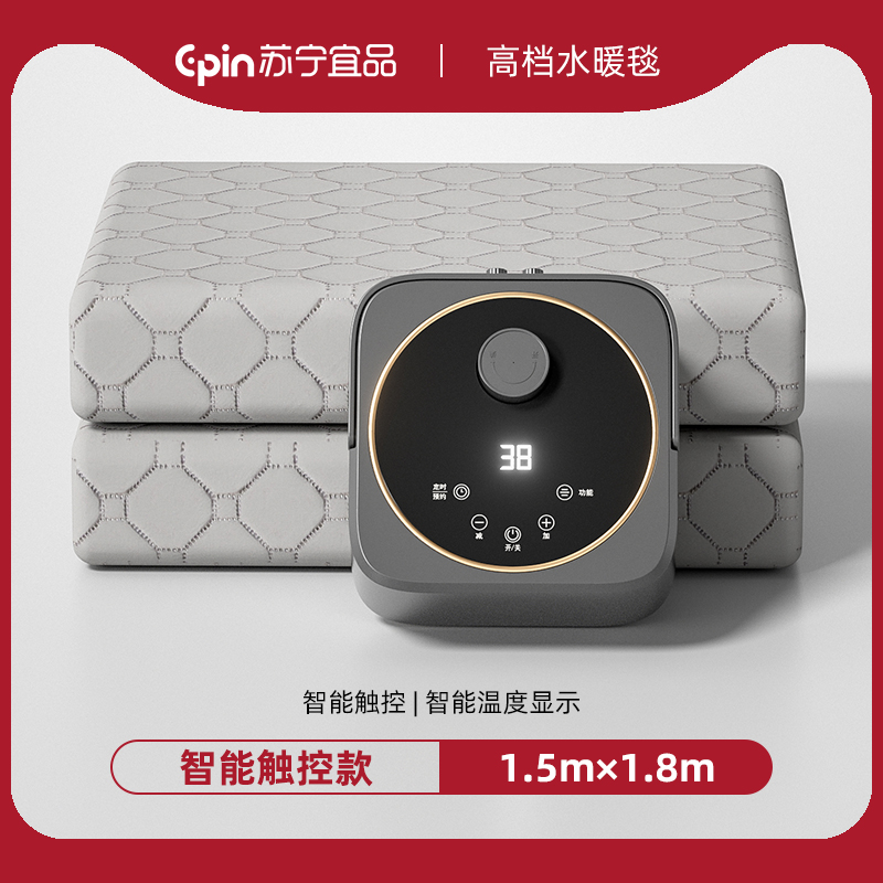 苏宁宜品电热家用水暖毯水循环加热电褥子速热毛毯-----1.5*1.8米