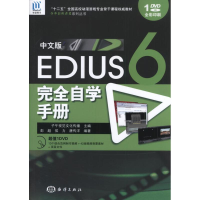 正版新书]中文版EDUS6完全自学手册彭超 侯力 唐传洋97875027849