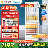 [自营]美的冰箱318展示柜冷藏保鲜柜风冷立式单门酒水饮料柜蛋糕柜鲜花柜水果便利店冰箱冰柜SC-318GM(E)白色
