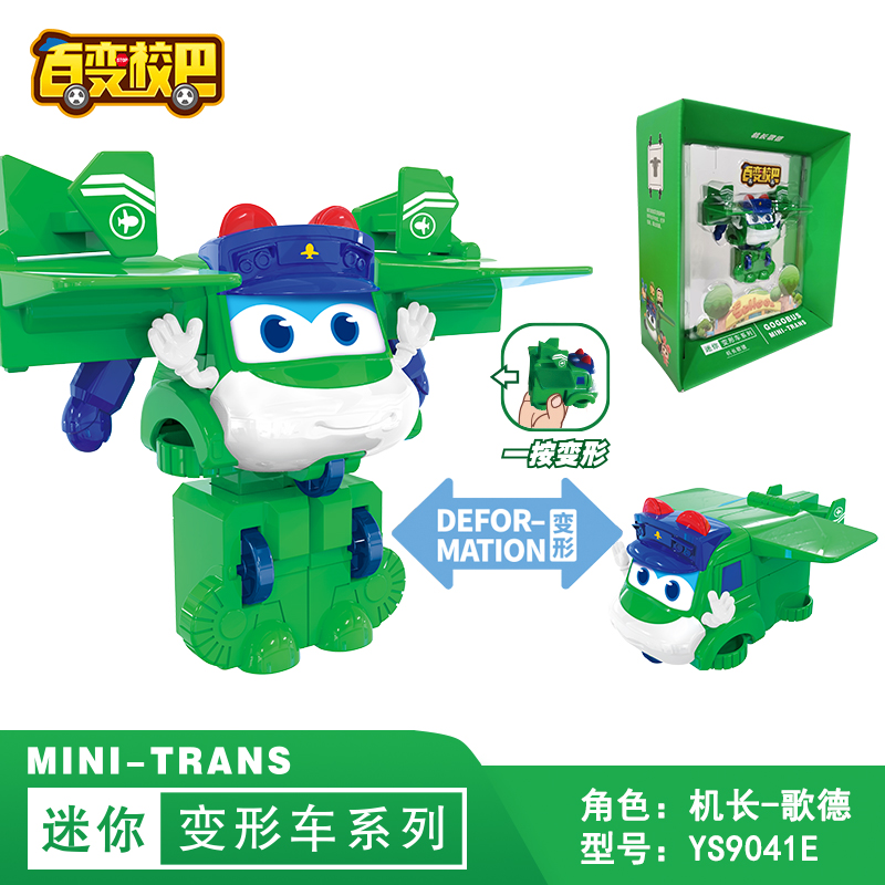正版歌德车长消防车队长警长歌德变形机器人大巴士玩具男孩笑吧 迷你