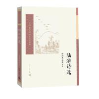 正版新书]陆游诗选游国恩李易9787020162307