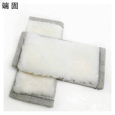 端固 羊毛护膝50cm加长款 YHS-35/副