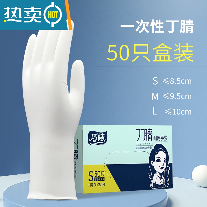 敬平丁腈洗碗手套女家务耐用厨房专用家用做饭刷碗洗菜橡胶防水耐用型 [50只]一次性丁腈手套[可反复使用] M