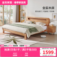 全友家居北欧简约实木床带夜灯带U 充电储物床头北美进口橡木 实木双人床卧室家具