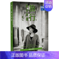 [正版] 旅行,随安而遇 段砚 书店 旅游随笔、游记书籍 书 畅想书