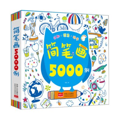 儿童简笔画5000例3-6岁幼儿园宝宝手绘大全入门绘画本绘画涂色本启蒙图画书小学生一步临摹卡通涂鸦动物水果本幼师培训教材