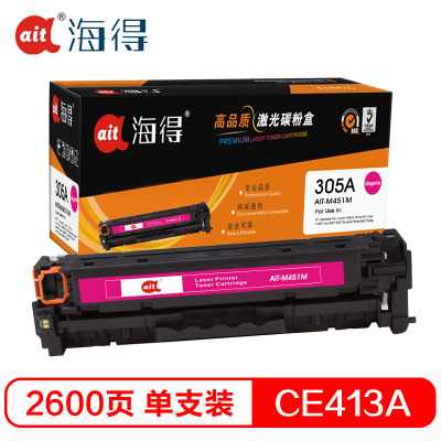 Ait海得 CE413A硒鼓 专业版 AIT-M451M红色 hp305A 适用惠普HP M351a M451dn nw