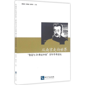 醉染图书从南京走向世界9787513041805