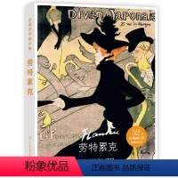 [正版]出类艺术画片集 劳特累克 油画作品集礼盒装赠藏书票 文艺唯美世界名画装饰画版画创意鉴赏收藏小清新明信片