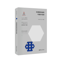 醉染图书石墨烯的结构与基本质9787562861003