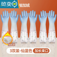 敬平加绒女家务厨房耐用型橡胶加厚防水冬季刷洗衣服洗碗家用 3双装仙女蓝色(长袖加绒款) L手套