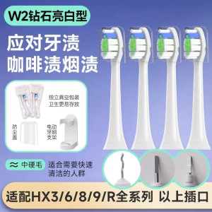 适配飞利浦电动牙刷头C1/C2/G2/C3/hx6730/9362替换sonicare 3260