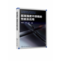 音像超高强度不锈钢的应用编者:钟锦岩//李进//钟平|责编:刘丽宏