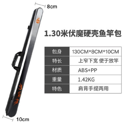 佳钓尼伏魔鱼竿包硬壳竿包1.3米钓鱼包杆包防水鱼杆渔具包钓伞包伏魔硬质支架包