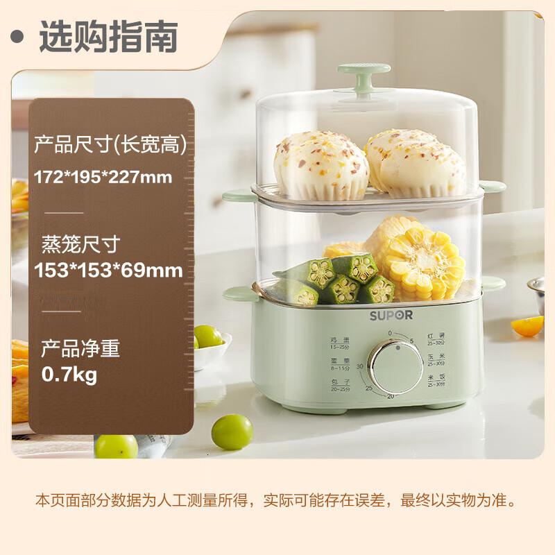 苏泊尔煮蛋器 蒸蛋器 小蒸锅 煮鸡蛋神器 旋钮可定时自动断电双层 家用迷你鸡蛋羹多功能锅 Z15FK953 单层 Z15