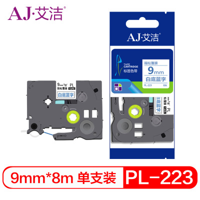 艾洁 标签带9mm白底蓝字PL-223 适用兄弟 PT-1010;1100CH;1280;TZe-223标签机色带