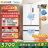 [自营]美的冰箱576L法式四开门电冰箱双系统循环全空间净味除菌冷冻主动净化一级能效无霜BCD-576WFPZM(E)