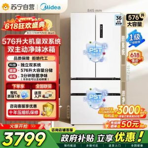 [自营]美的冰箱576L法式四开门电冰箱双系统循环全空间净味除菌冷冻主动净化一级能效无霜BCD-576WFPZM(E)