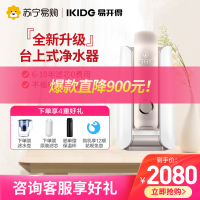 易开得净水器 9001Pro升级款无废水饮水机 家用直饮过滤器台上式净水器