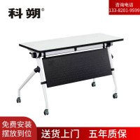 科朔 折叠桌条桌长条会议桌翻版桌会议桌1200W*500D*750H FT-0212