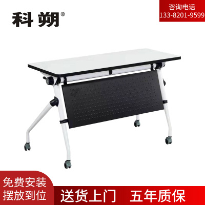 科朔 折叠桌条桌长条会议桌翻版桌会议桌1200W*500D*750H FT-0212