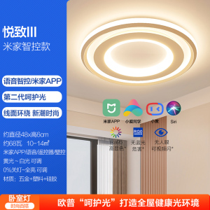 欧普新品LED客厅卧室书房吸顶灯套餐创意线条高颜值现代高级TC