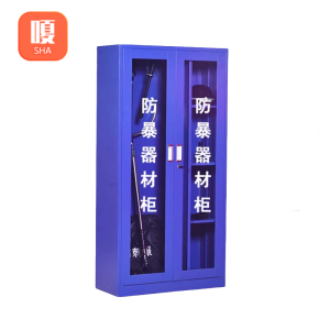 嗄防暴器材柜0.9m台