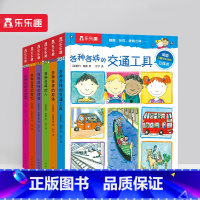 [全6册]各种各样 [正版] 各种各样的人各种各样系列身体孩子的身心成长指南刚需主题互动游戏弹跳立体翻翻页3-4-5-6