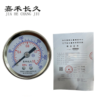 嘉禾长久 压力表轴向(带辽宁省级检定证书)Y40Z 块