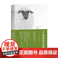 万物有灵且美 人民日报 同名英剧热播 温暖 欢乐 无处不幽默 吉米·哈利 著 文学