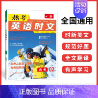 [第二辑]高考 高中通用 [正版]2025版 热考英语时文阅读第五辑05高一高二高三高考英语阅读理解与完形填空专项强化训