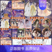 [正版]印特签版随机掉落亲签惊梨2 完结篇 躺春茶 反派男主文 攻略白切黑反派的正确方式 白切黑反派薛琼楼X不愿做炮灰的