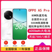 [全新]OPPO A5 Pro 石英白 12GB+256GB 天玑7300芯 6000mAh大电池 80W快充 5G手机