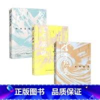 [正版]生有热爱+心有锦缎+胸有山海 央视新闻编著 央视新闻 夜读 精选文集 散文