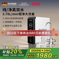 诺森柏格(Nocenbeger)净水器1200G鲜活双出水 X6Pro家用净水机RO反渗透过滤器厨下直饮净水器