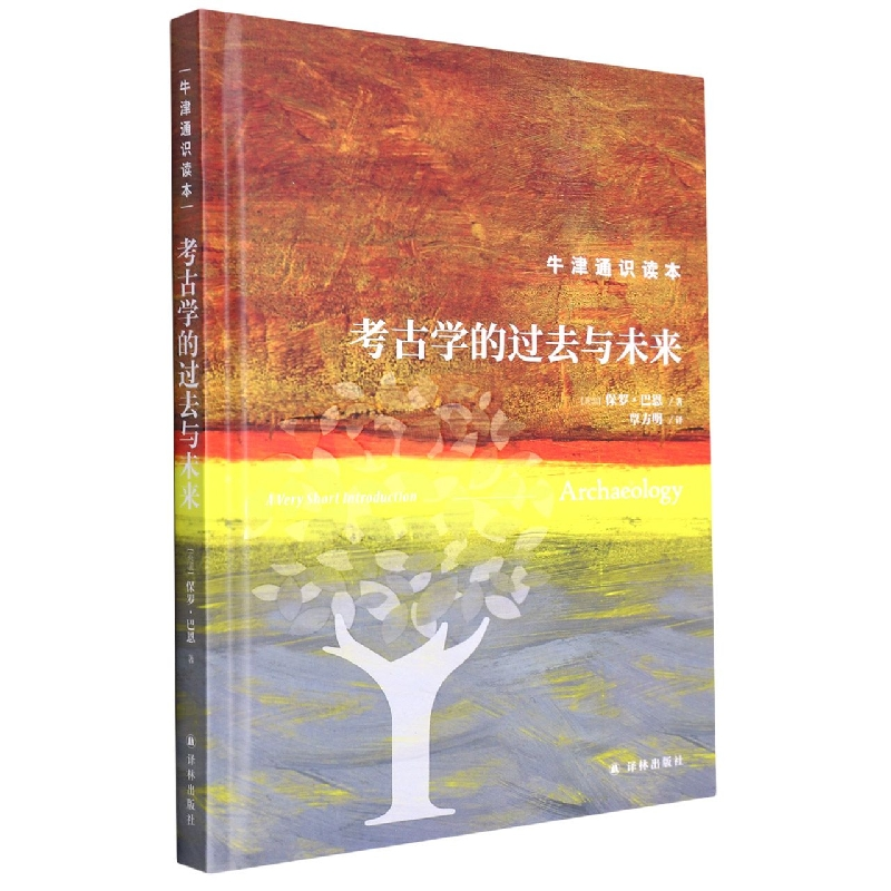 音像考古学的过去与未来(英)保罗·巴恩