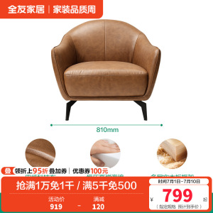 全友家居意式轻奢科技布艺单人沙发椅客厅卧室阳台休闲躺椅子