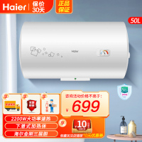 海尔(Haier)电热水器50升 2200W速热 健康抑菌洗 金刚三层胆 旋钮调节便捷操作 二级能效 家用储水式电热水器