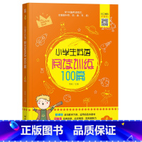 四年级 小学通用 [正版]通用版小学生英语阅读训练100篇3三4四5五6六年级英语阅读理解强化专项训练英语听力训练课外阅