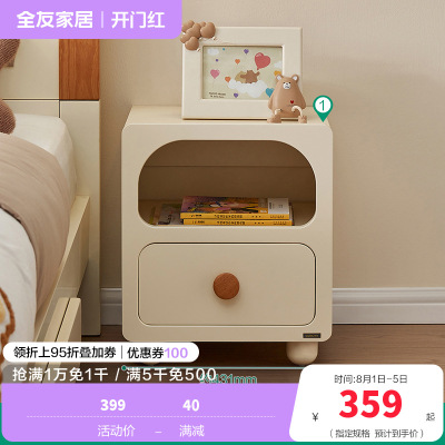 全友家居现代简约儿童床头柜卧室创意小型床边柜子储物柜