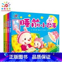 [正版]阳光宝贝 宝宝故事书 0-3岁 儿童睡前小故事书 婴儿故事书 0-1 早教撕不烂 2-3岁 儿童睡前故事书 1