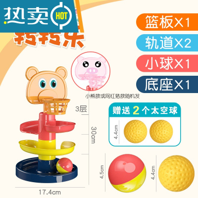 儿童益智叠叠轨道滚滚球滑球塔婴儿宝宝趣味早教转转乐1-3岁玩具真智力三层篮球板式轨道转转乐1球+送2太空球-